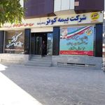 سرپرستی بیمه کوثر استان کرمان