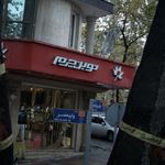 تعمیرات کیف کفش نوین
