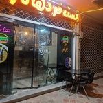 فست فود هاناوا