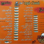 فست فود نود ویچ