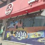 فروشگاه افق کوروش