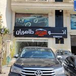 اتوسان