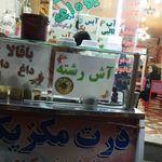 بستنی آیس پیلا
