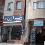 خیاطی گلبهار