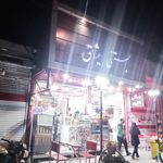 بستنی آیس پیلا