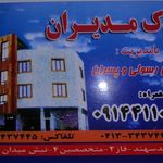 املاک برادران سخایی