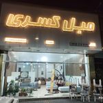 بازار مبل آناهیتا