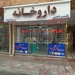 داروخانه شبانه‌روزی عمار