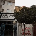 خیاطی گلبهار