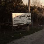 کارواش پهلوان