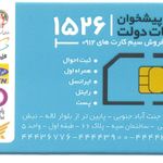 دفتر پیشخوان خدمات دولت
