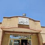 دفتر امام جمعه گوگان