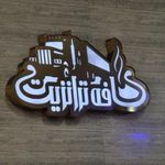 کافه ترانزیت