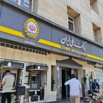 بانک ملی شعبه میدان ازادی