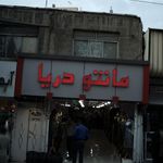 مانتو دریا