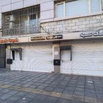 بانک سپه(قوامین سابق)