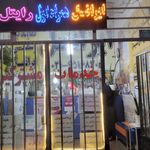 دفتر خدمات الکترونیک قضایی ۹۶۳۰۱۰۹۴