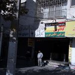 داروخانه دکتر قهرمانی فرد