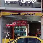 لبنیاتی سبحان