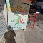 سبزی مارکت گل پونه