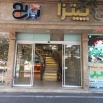 پیتزا ساندویچ ترنج