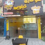 سوخاری کیلویی چیکن ویچ