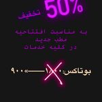 کلینیک زیبایی دکتر عباس مقیمی⚡️۵۰٪ تخفیف