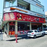 فست فود یاران