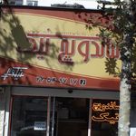 ساندویچ نیک