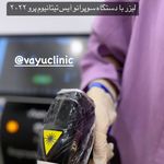 کلینیک زیبایی وایو (پوست، مو، لیزر)