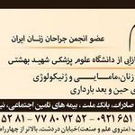 دکتر مرضیه بهنام