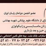 دکتر مرضیه بهنام