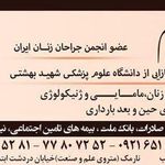 دکتر مرضیه بهنام