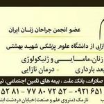 دکتر مرضیه بهنام