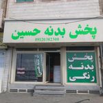 لوازم یدکی عزیزی