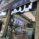 فروشگاه اپل نظر
