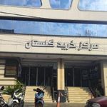 مرکز خرید گلستان هروی