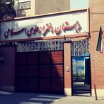دبستان دخترانه علوی اسلامی