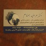 دکتر مرضیه بهنام