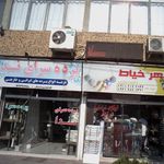 پرده سرای ندا