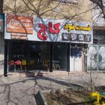 پیتزا کاج