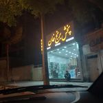 مواد غذایی امیر