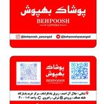 پوشاک مردانه بهپوش