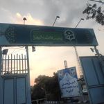 دانشگاه فرهنگیان پردیس فاطمه الزهرا