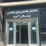 داروخانه