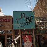 تاج محل