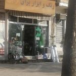 ابزار یراق رامیار