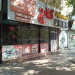 پیتزا کاج