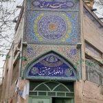 مسجد مریم حوری