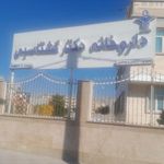 داروخانه گشتاسبی